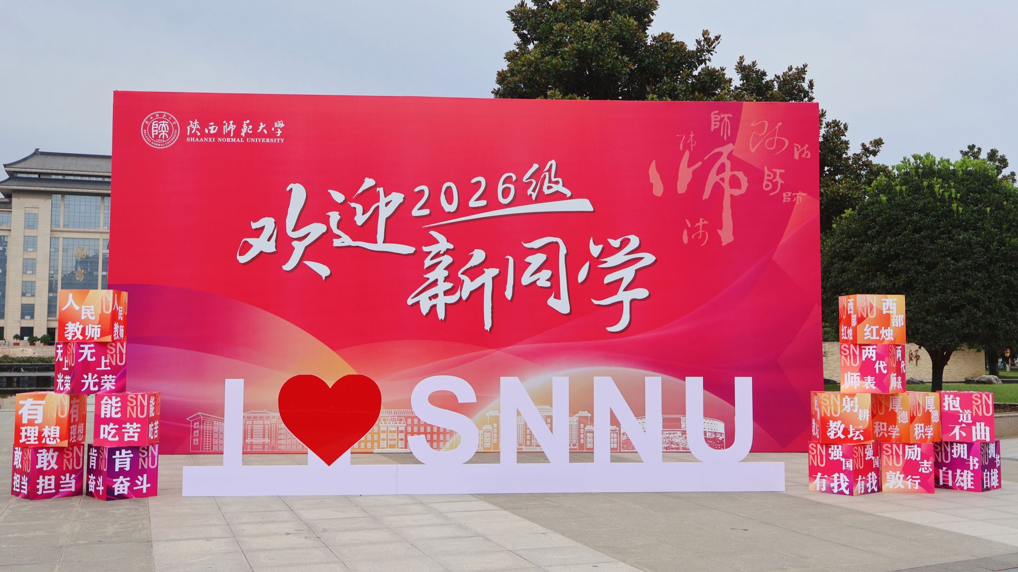 你好,新同学!